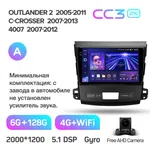 Штатна магнітола Teyes CC3 2k 6+128 Gb 360° Mitsubishi Outlander 2 CW0W 2005-2011 (A) 2
