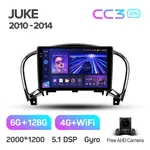 Штатная магнитола Teyes CC3 2k 6+128 Gb 360° Nissan Juke 2010-2020 (A) 2