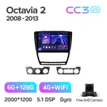 Штатна магнітола Teyes CC3 2k 6+128 Gb 360° Skoda Octavia 2 A5 2008-2013 Silver 10" 2