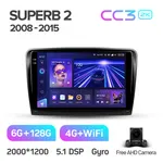 Штатна магнітола Teyes CC3 2k 6+128 Gb 360° Skoda Superb 2 B6 2008-2015 10" 2