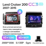 Штатна магнітола Teyes CC3 2k 6+128 Gb 360° Toyota Land Cruiser 11 200 2007-2015 10" 2