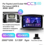 Штатна магнітола Teyes CC3 2k 6+128 Gb 360° Toyota Land Cruiser LC 100-A 2002-2007 (C) 2