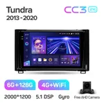 Штатна магнітола Teyes CC3 2k 6+128 Gb 360° Toyota Tundra XK50 2013-2020 2