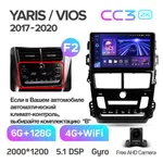 Штатная магнитола Teyes CC3 2k 6+128 Gb 360° Toyota Yaris Vios 2017-2020 (B) 2
