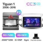 Штатная магнитола Teyes CC3 2k 6+128 Gb 360° Volkswagen Tiguan 1 NF 2006-2017 (B) silver 2