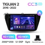 Штатная магнитола Teyes CC3 2k 6+128 Gb 360° Volkswagen Tiguan 2 Mk 2016-2022 (A) 2