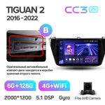 Штатная магнитола Teyes CC3 2k 6+128 Gb 360° Volkswagen Tiguan 2 Mk 2016-2022 (B) 2