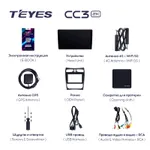 Штатная магнитола Teyes CC3 2k 6+128 Gb Chevrolet Epica 1 2006-2012 4
