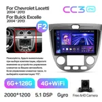 Штатна магнітола Teyes CC3 2k 6+128 Gb Chevrolet Lacetti J200/Buick Excelle Hrv 2004-2013/Daewoo Gentra 2 2013-2015 (B) 10" 2