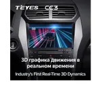 Штатна магнітола Teyes CC3 2k 6+128 Gb Ford Explorer 5 2011-2019 (A) 10" 6