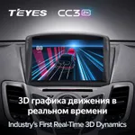 Штатня магнитола Teyes CC3 2k 6+128 Gb Ford Fiesta Mk6 (F1) 2009-2018 4
