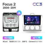 Штатня магнитола Teyes CC3 2k 6+128 Gb Ford Focus 2 (Mk 2) 2004-2011 (A) 5
