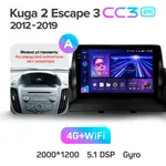 Штатная магнитола Teyes CC3 2k 6+128 Gb Ford Kuga 2/Escape 3 2012-2019 (A) 2