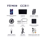 Штатная магнитола Teyes CC3 2k 6+128 Gb Ford Mondeo 4 2006-2010 6