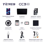 Штатна магнітола Teyes CC3 2k 6+128 Gb Ford Mustang VI S550 (F2) 2014-2021 2