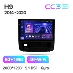 Штатная магнитола Teyes CC3 2k 6+128 Gb Great Wall Haval H9 2014-2020 (A) 2