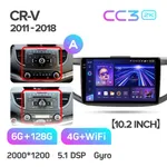 Штатная магнитола Teyes CC3 2k 6+128 Gb Honda CR-V 4 RM RE 2011-2015 (A) 3