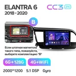 Штатна магнітола Teyes CC3 2k 6+128 Gb Hyundai Elantra 6 2018-2020 (B) 5