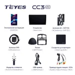 Штатная магнитола Teyes CC3 2k 6+128 Gb Hyundai Santa Fe SM 2000-2012, JAC S1 (Rein) 1 2007-2013 2