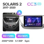 Штатная магнитола Teyes CC3 2k 6+128 Gb Hyundai Solaris 2 2017-2020 (A) 6