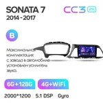 Штатна магнітола Teyes CC3 2k 6+128 Gb Hyundai Sonata 7 LF 2014-2017 (B) 6
