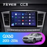 Штатна магнітола Teyes CC3 2k 6+128 Gb Infiniti QX60 1 2013-2016