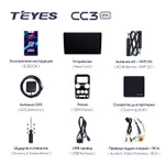 Штатна магнітола Teyes CC3 2k 6+128 Gb Jeep Wrangler 3 JK (F1) 2008-2010 2