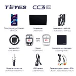 Штатная магнитола Teyes CC3 2k 6+128 Gb Kia Cerato 1 LD 2004-2008 (A) 2