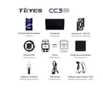 Штатна магнітола Teyes CC3 2k 6+128 Gb Kia Cerato 1 LD 2004-2008 (B) 6