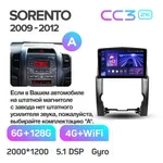 Штатная магнитола Teyes CC3 2k 6+128 Gb Kia Sorento 2 XM 2009-2012 (A) 2