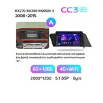 Штатна магнітола Teyes CC3 2k 6+128 Gb Lexus RX270 RX350 RX450h AL10 3 2008-2015 (A) 2