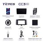 Штатна магнітола Teyes CC3 2k 6+128 Gb Mercedes-Benz Smart Fortwo 2 2010-2015 2