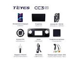 Штатная магнитола Teyes CC3 2k 6+128 Gb Mercedes-Benz Sprinter 2018-2022 6