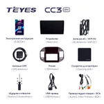 Штатна магнітола Teyes CC3 2k 6+128 Gb Mitsubishi Pajero 3 V70 V60 1999-2006 (BLACK) 2