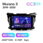 Штатна магнітола Teyes CC3 2k 6+128 Gb Nissan Murano 3 Z52 2014-2020 10" 2
