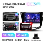 Штатна магнітола Teyes CC3 2k 6+128 Gb Nissan Qashqai, X-Trail 3 T32 2013-2017 Manual air conditioning (B) 10" 2