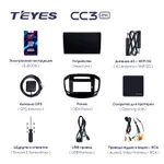 Штатная магнитола Teyes CC3 2k 6+128 Gb Opel Insignia 1, Buick Regal 2013-2017 (A) 2