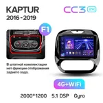 Штатна магнітола Teyes CC3 2k 6+128 Gb Renault Kaptur 2016-2019 (A) 2