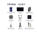 Штатная магнитола Teyes CC3 2k 6+128 Gb Renault Logan 1 2010-2016 (CAN BUS) 7