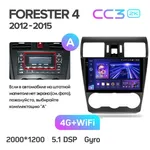 Штатная магнитола Teyes CC3 2k 6+128 Gb Subaru Forester 4 SJ 2012-2015 (A) 2