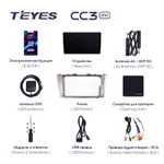 Штатная магнитола Teyes CC3 2k 6+128 Gb Toyota Camry 6 XV 40 50 2006-2011 2