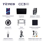 Штатная магнитола Teyes CC3 2k 6+128 Gb Toyota Camry 7 XV 50 55 2011-2014 (A) 2