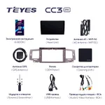 Штатная магнитола Teyes CC3 2k 6+128 Gb Toyota Corolla 9 E120 2004-2006 2