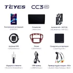 Штатна магнітола Teyes CC3 2k 6+128 Gb Toyota Highlander 1 XU20 2001-2007 2