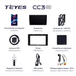 Штатная магнитола Teyes CC3 2k 6+128 Gb Toyota Sienna 3 XL30 2014-2020 2