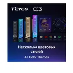 Штатна магнітола Teyes CC3 3+32 Gb Volkswagen Universal 3