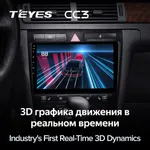 Штатная магнитола Teyes CC3 4+64 Gb Audi A6 2 1997-2004, S6 2 1999-2004, RS6 1 2002-2006 5