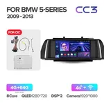 Штатная магнитола Teyes CC3 4+64 Gb BMW 5 Series F10 F11 CIC 2009-2013 2