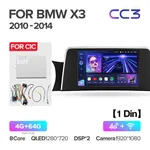 Штатна магнітола Teyes CC3 4+64 Gb BMW X3 F25 CIC (1 Din) 2010-2014 2