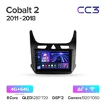 Штатная магнитола Teyes CC3 4+64 Gb Chevrolet Cobalt 2 2011-2018 2